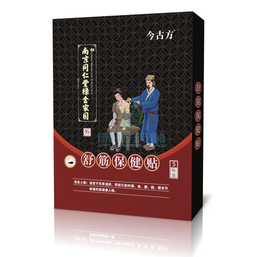 深入解析黑膏藥貼牌費(fèi)用，影響因素與預(yù)算指南